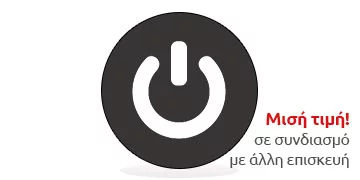 Επισκευή πλήκτρου έναρξης