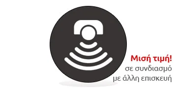 Αλλαγή αισθητήρα εγγύτητας