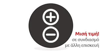 Επισκευή πλήκτρων έντασης